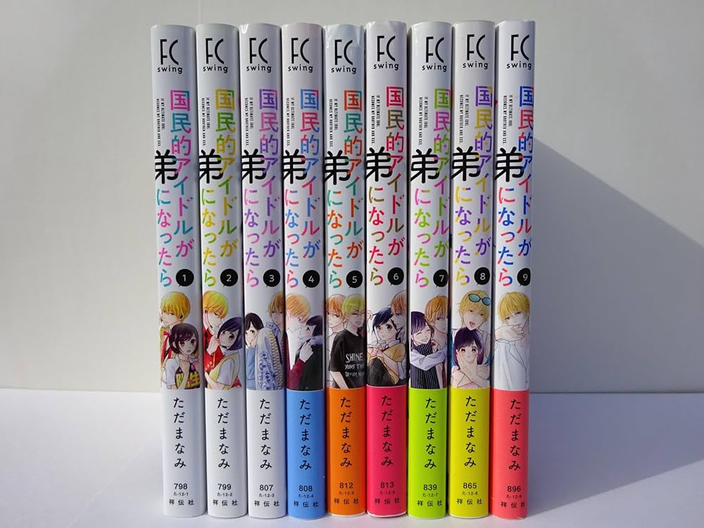 国民的アイドルが弟になったら コミック 1-9巻セット |本 | 通販
